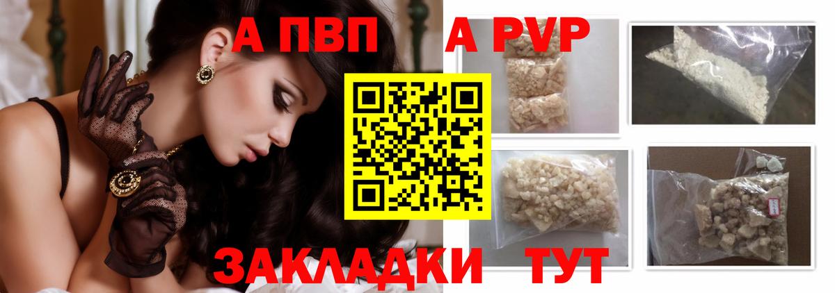 A-PVP СК Щёкино