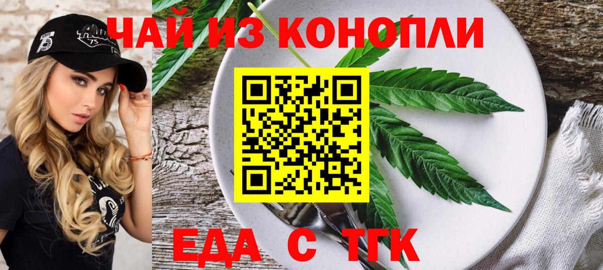 Печенье с ТГК конопля Щёкино