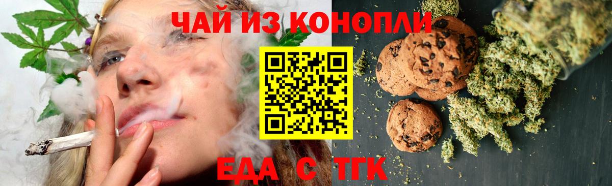 Cannafood марихуана  Вход с VPN  Щёкино 