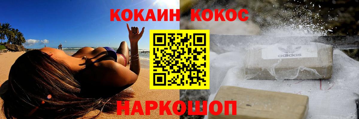 Щёкино  КОКАИН Columbia  COCAIN Боливия  Вход с VPN 