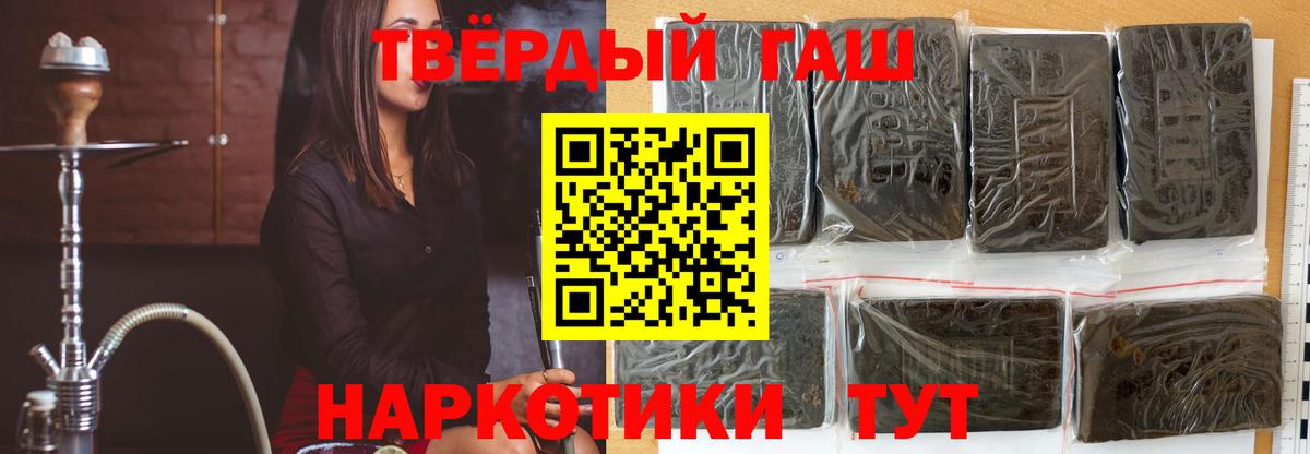 Гашиш hashish  Вход с VPN  ГАШИШ AMNESIA HAZE  Щёкино 