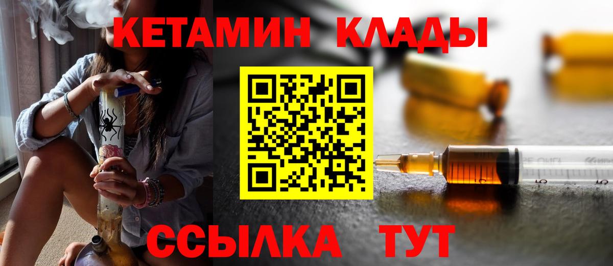 КЕТАМИН ketamine  КЕТАМИН VHQ  Вход с VPN  Щёкино 