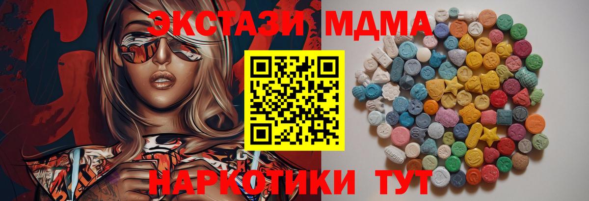 МДМА молли Щёкино