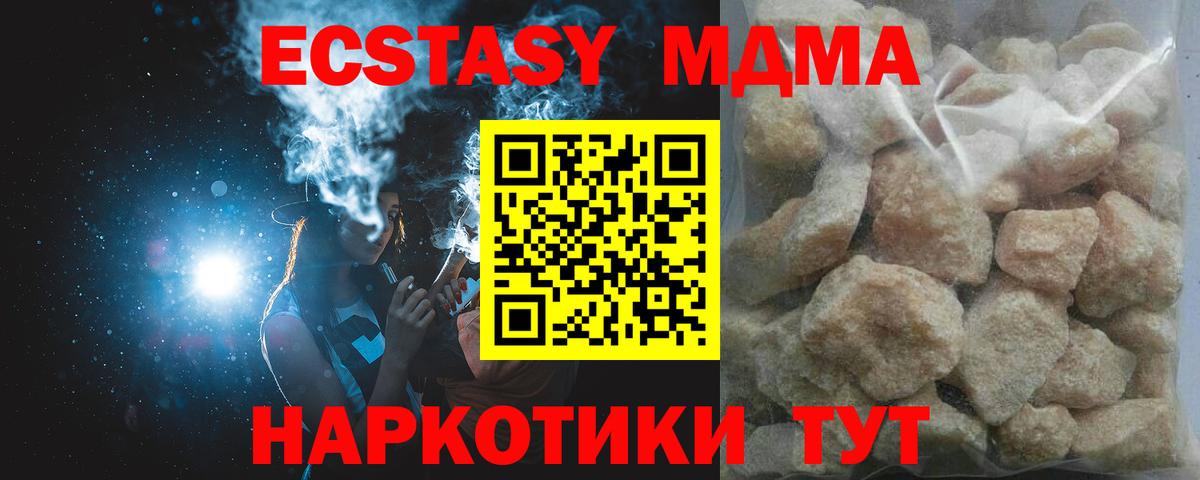 МДМА кристаллы  МДМА  Щёкино  Вход с VPN 