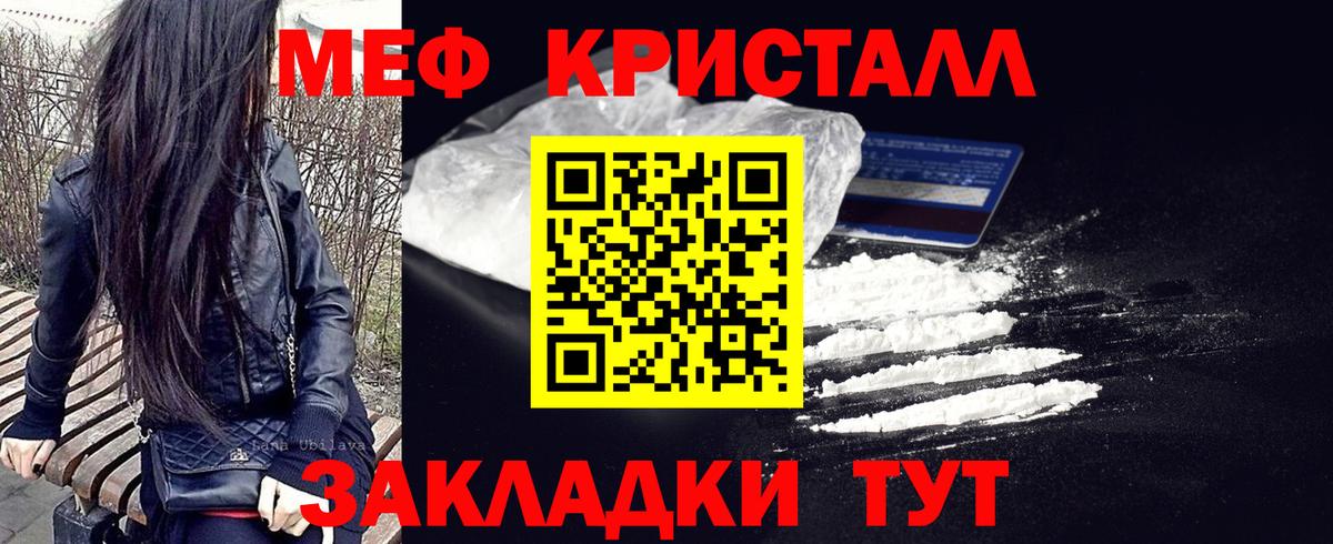 Меф мука Щёкино