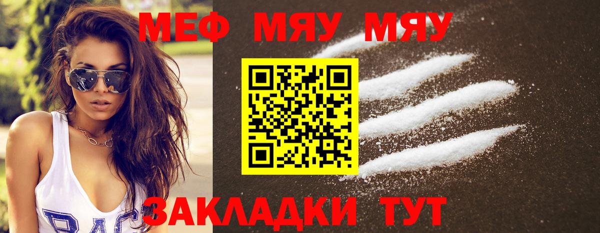 где купить наркоту  Меф кристаллы  Щёкино  Вход с VPN  МЕФ мука 