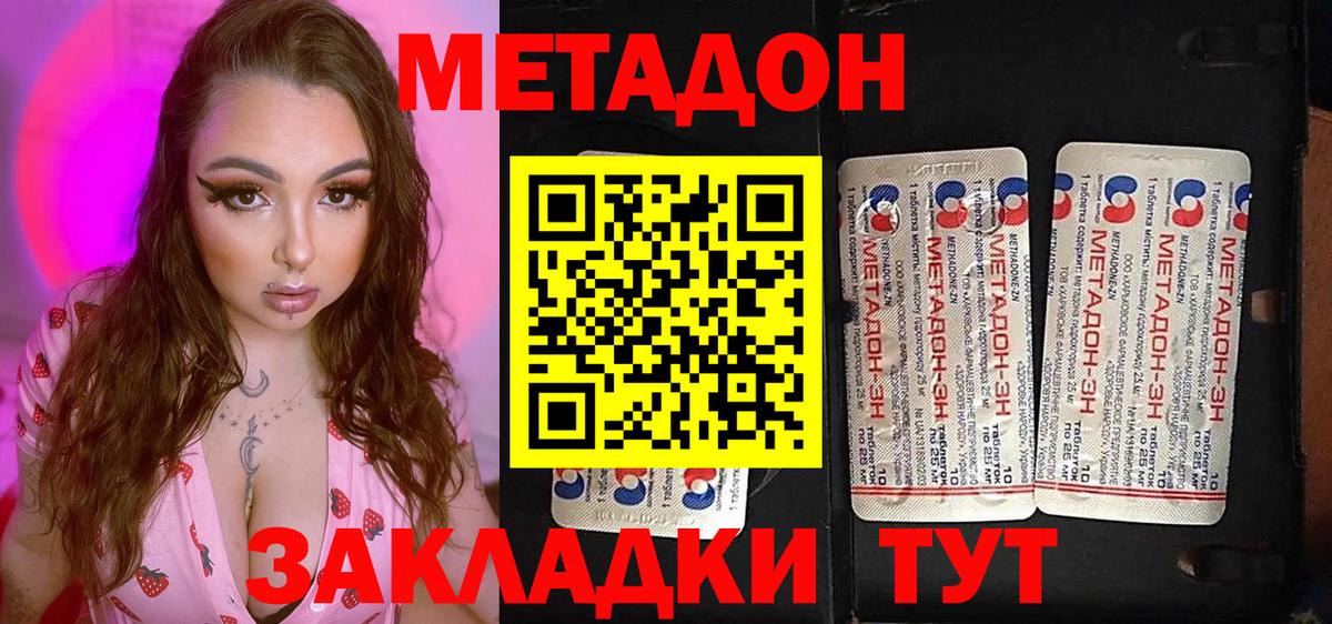 Щёкино  МЕТАДОН VHQ  Вход с VPN  МЕТАДОН мёд 