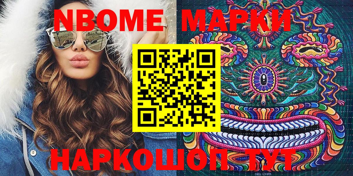 Щёкино  Марки 25I-NBOMe 1,5мг  Наркотические марки  Марки 25I-NBOMe 1,5мг  Вход с VPN 