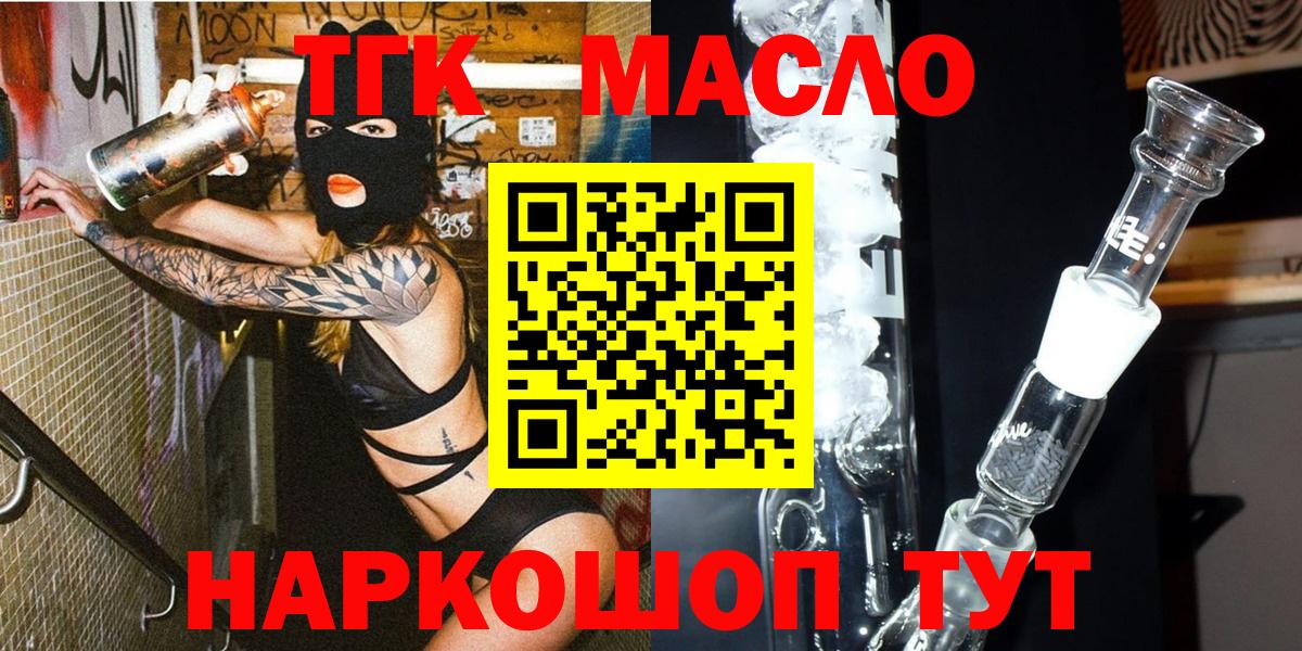 ТГК вейп с тгк Щёкино