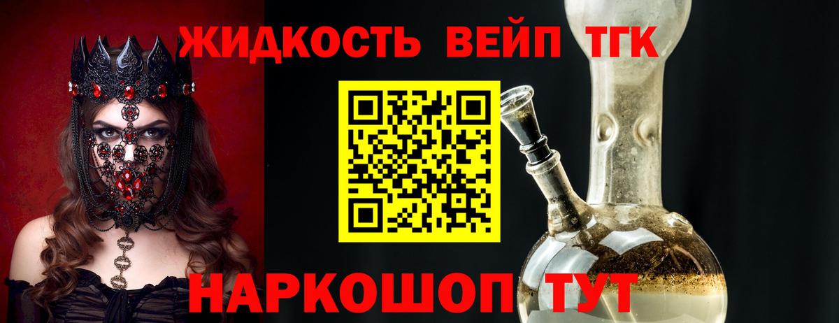 Дистиллят ТГК жижа    вход  Щёкино  Вход с VPN 